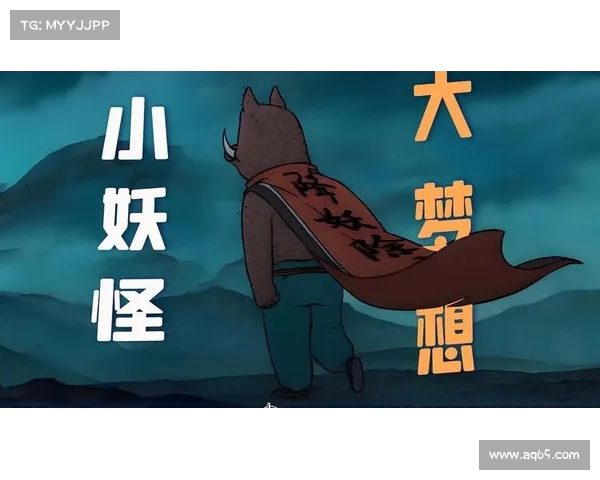 《浪浪山小妖怪》联动苏超小猪妖化身苏州队领队共谱精彩传奇之战 《浪浪山小妖怪》联动苏超小猪妖化身苏州队领队共谱精彩传奇之战